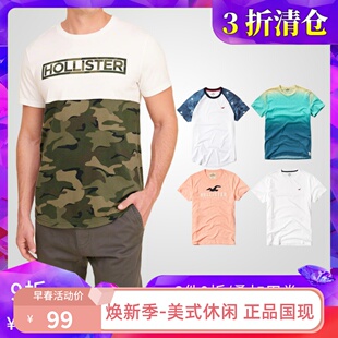 国内美国hollisterco.hco男士时尚修身圆领短袖，柔棉t恤