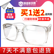 电焊眼镜男焊工专用烧焊劳保防护眼部，防尘防铁屑防打眼平光护目镜