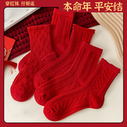 红袜子女纯棉春秋款结婚情侣，一对新年本命属龙年大红色女士中筒袜