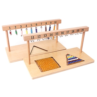 蒙氏教具木制1-20彩色串珠架，儿童早教益智3-6岁幼儿学习数学玩具
