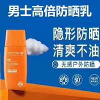 李医生(李医生，)spf50+户外保湿轻薄修颜乳