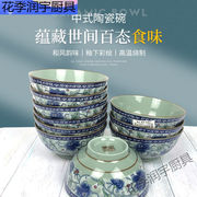 青花瓷餐具青花瓷餐具饭碗套装家用商用4.5英寸中式陶瓷碗釉