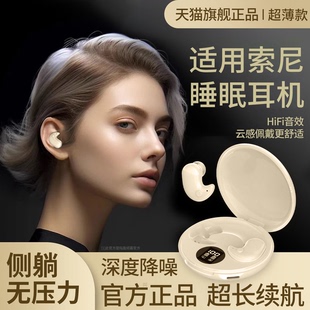 2023睡眠专用蓝牙耳机侧睡降噪隔音助眠无线不入耳适用于索尼