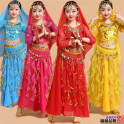 印度舞肚皮舞蹈服表演服装演出民族套装长袖，新疆女儿童成人出
