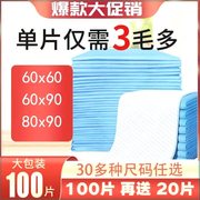 老人护理垫子加厚一次性隔尿垫大号尿垫成人专用中单卫生床垫医用