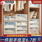 日本天马透明塑料，抽屉式收纳箱衣服，衣物抽屉柜桌面收纳盒大容量