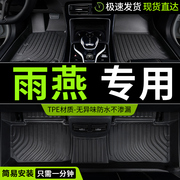 tpe适用于长安铃木雨燕脚垫专用全包围汽车配件改装车内装饰 用品