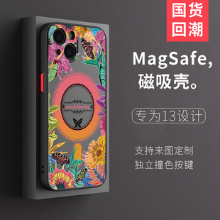 智卡奴肤感magsafe磁吸充电手机壳，适用于苹果13proamx个性，iphone13创意iphone11xsmax全包14磁吸壳15