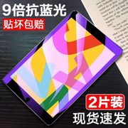 适用ipadmini23456钢化膜ipad234全屏9.7寸抗蓝光56air1234防摔爆12.9寸平板玻璃保护贴膜