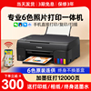 佳能G680六色喷墨打印机连供手机无线彩色照片复印一体墨仓式