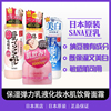 日本sana豆乳q10化妆水，乳液系列，美白乳液肌饮骨胶原蛋白面霜