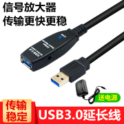 Kinect体感摄像头视频会议摄像头usb3.0延长线公对母10米15米20米