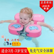 儿童手臂圈0月-3岁婴儿浮圈免充气安全小孩宝宝防呛水腋下游泳圈
