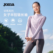 Joma女士半拉链训练服修身显瘦立领长袖T恤户外健身跑步