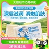 goat澳洲手工皂冷制皂山羊奶，皂原味100g沐浴洗脸进口香皂肥皂