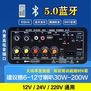 家庭歌K蓝牙大功率功放板车载功放12V24V220V通用低音炮音响功放