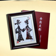 民间特色手工艺品皮影装饰画挂墙传统陕西中国风送老外