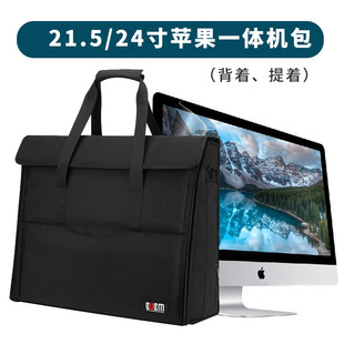 bubm适用苹果台式电脑包，imac21.5寸一体机，收纳托运输箱24寸手提袋