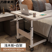 诗亭阁床前桌床头电脑桌床桌可移动床边升降电脑桌子卧室书桌可移
