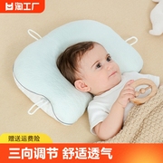 新生婴儿定型枕头0到6个月，幼儿-1岁宝宝，安抚纠正头型防偏头神器矫