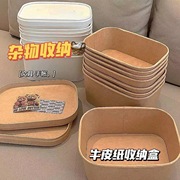 牛皮纸桌面内置收纳盒子化妆品钥匙办公分隔整理分格箱抽屉式发饰