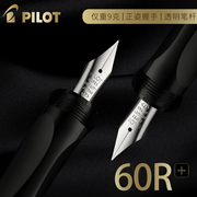 日本PILOT/百乐卡利贵妃速写透明钢笔FP-50R/60R中小学生书写用成人正姿练字绘画送礼万年笔细EF尖