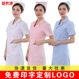 护士服短袖女制服夏装白大褂粉色蓝色美容师药店纹绣工作服两件套