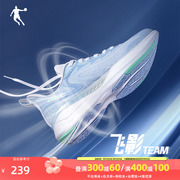 中国乔丹飞影team运动鞋男款，秋季马拉松训练跑步鞋巭pro回弹跑鞋