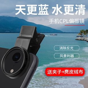 LESEM适用于手机偏振镜cpl偏振镜手机37mm手机偏光镜头MCCPL滤镜单反特效cpl苹果华为小米oppo三星手机摄影