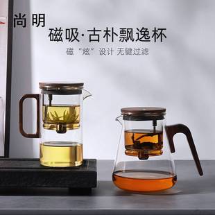 尚明无键飘逸杯泡茶壶，磁吸过滤茶壶胡桃木泡，茶杯全玻璃内胆茶具
