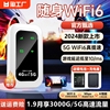 5Gwifi6随身wifi移动无线网络wifi三网切换千兆双频全网通高速流量免插卡便携wilf4g增强热点无线网卡