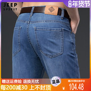 jeep男士天丝牛仔长裤春夏季薄款弹力直筒大码商务，休闲男裤子
