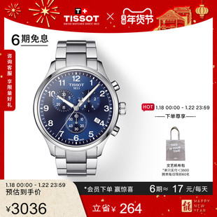 新年礼物Tissot天梭速驰系列经典运动石英钢带手表男表