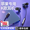 唱歌耳机全民k歌专用麦克风适用于iPhone苹果15有线14/13录歌录音