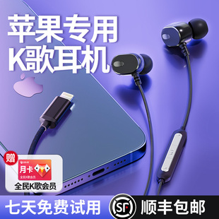 唱歌耳机全民k歌专用麦克风适用于iPhone苹果15有线14/13录歌录音