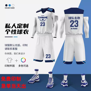 篮球服套装印制球衣男女大学生美式篮球服窄肩训练服团队运动背心