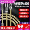 钢丝绳管线通用暗管穿线器弯电工头拉线放引线串拽电源线钢丝线棒