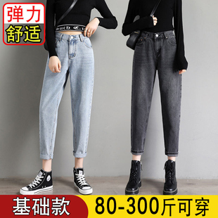 加肥加大码牛仔裤女300斤特胖mm人哈伦裤200高弹力显瘦九分老爹裤
