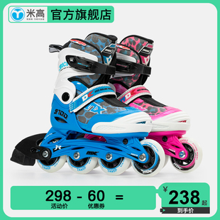 米高MX联名轮滑鞋儿童溜冰鞋女童旱冰鞋滑冰鞋男初学者专业全套装