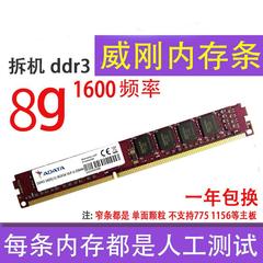 威刚（）4G/8G DDR3 1600台式机电脑 内存条 万紫千红 兼容