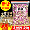 法国进口法兰西玫瑰500g粉，玫瑰干花蕾，泡茶养颜大马士革玫瑰花