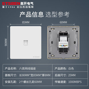 86型暗装千兆网络插座cat6宽带，信息面板电视电话电脑六类网线插座