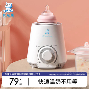 小白熊暖奶器多功能，温奶器热奶器奶瓶智能，保温加热消毒恒温器0607