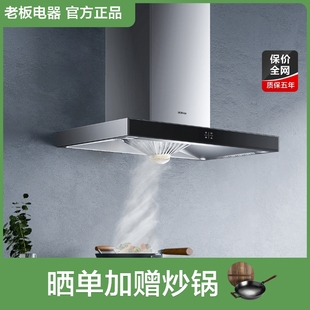 老板65x8h抽油烟机家用厨房大吸力，欧式顶吸脱排吸烟店