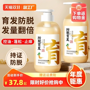 防脱发育发洗发水生姜，侧柏叶生发增发密发固发洗发液控油蓬松护发