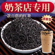 新货奶茶专用红茶茶叶配料正山小种阿萨姆珍珠奶茶原叶茶100g袋装