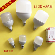 科光LED球泡灯泡led5w9w13w18w25w40w50w65w80w100w节能灯泡白光