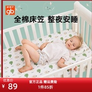 gb好孩子婴儿床上用品可机洗水洗防滑针织长绒棉床笠宝宝床上用品