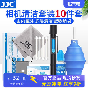 JJC 微单反清洁套装清洗数码相机镜头笔纸镜头布气吹CCD传感器清洁棒CMOS全半画幅毛刷清理液清理 养护工具