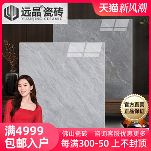 远晶800x800连纹通体大理石，瓷砖客厅餐厅地板砖防滑耐磨简约现代
